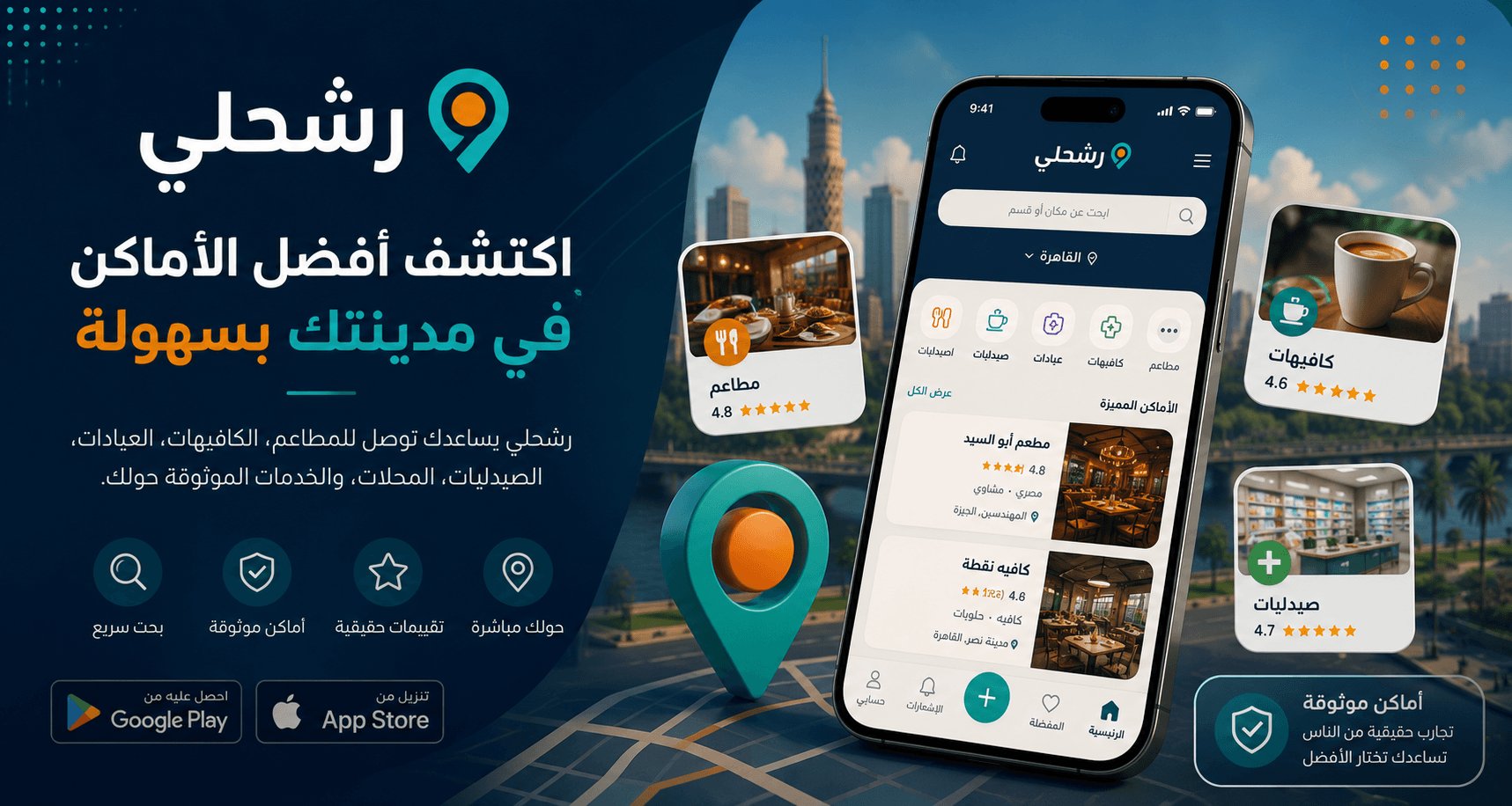 مطاعم وأماكن للأكل